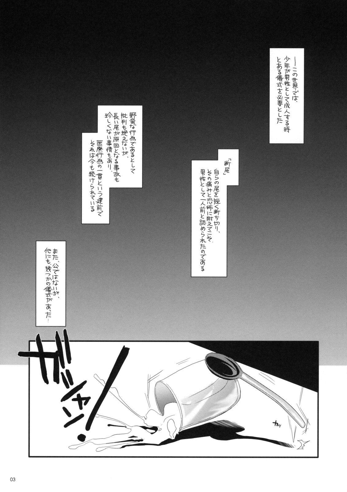 Seifuku Rakuen 22 - Costume Paradise 22 page 2 full