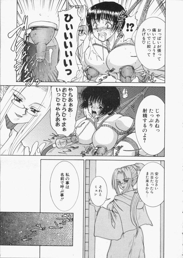 Mahou no Susume Ch. 1-7 page 11 full