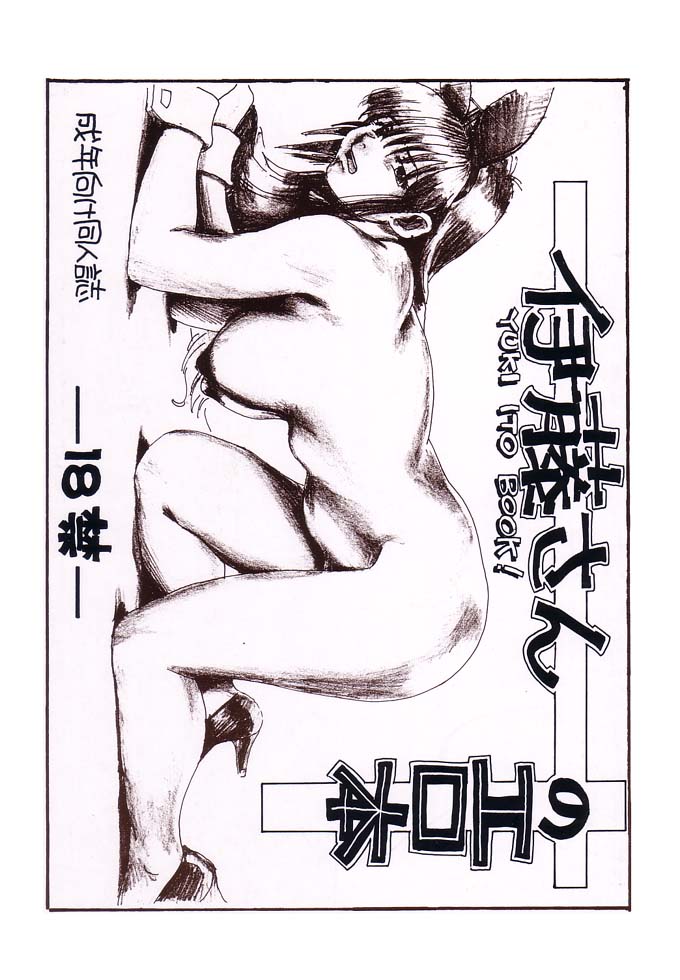 Yuki Ito Book page 1 full