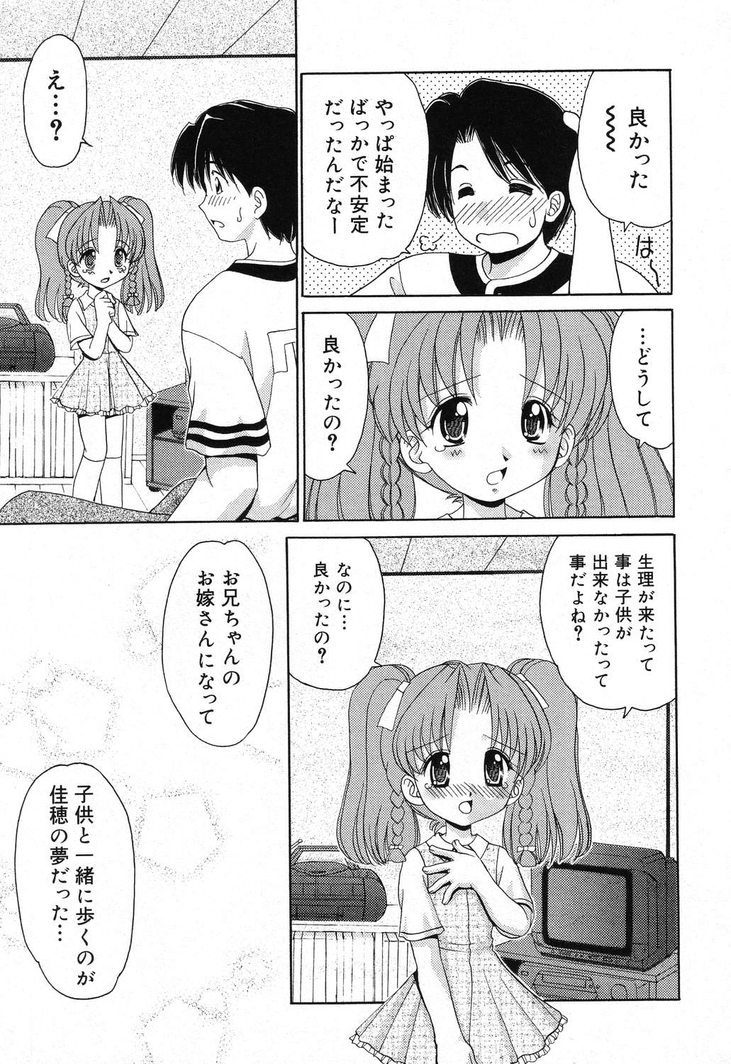 Pure Petit Vol. 18 page 12 full