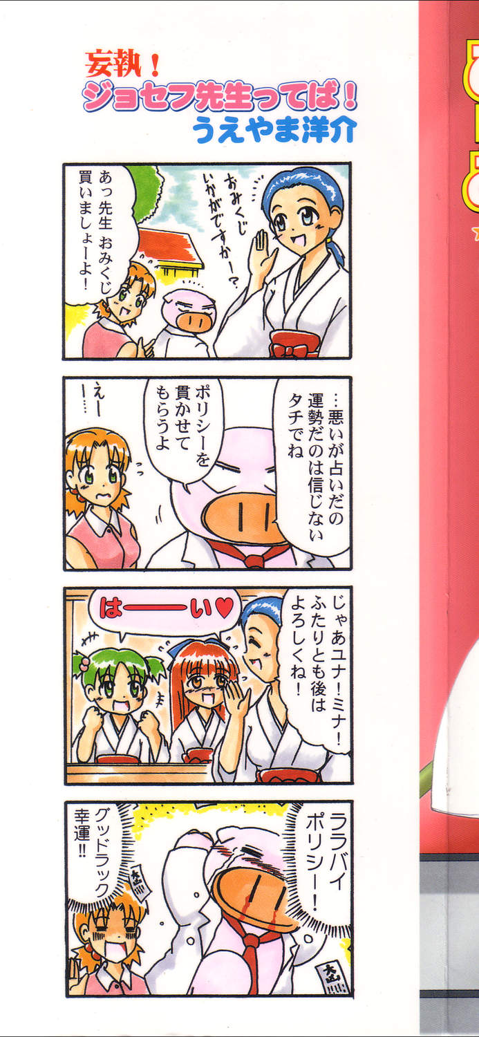 Pure Petit Vol. 18 page 2 full