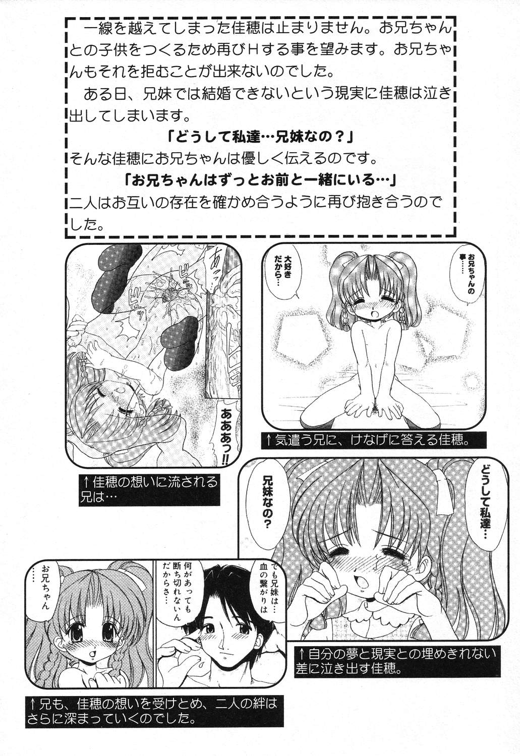 Pure Petit Vol. 18 page 7 full