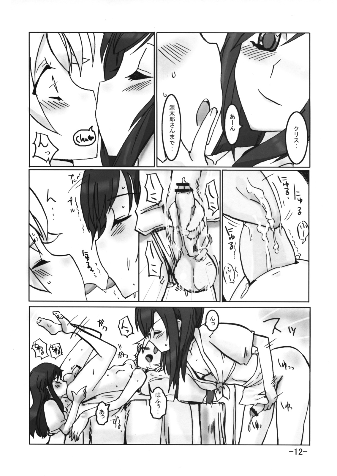 Neuschwanstein 3 page 11 full