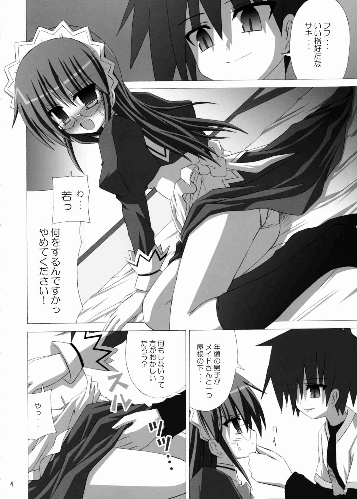 SHEPHERDESS page 3 full
