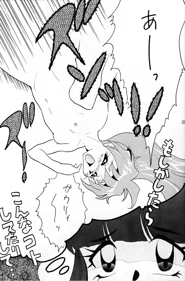 Slayers Adult 11 page 6 full