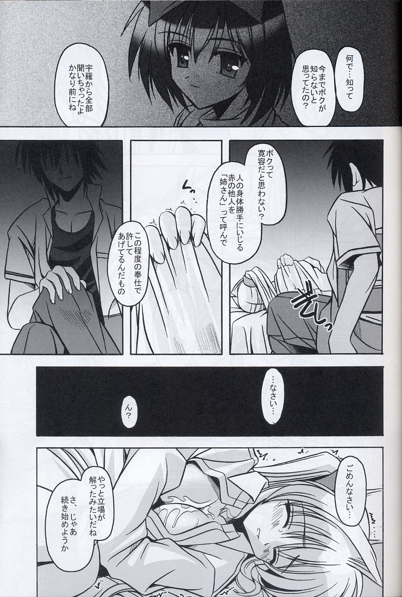 BIRD CAGE page 12 full