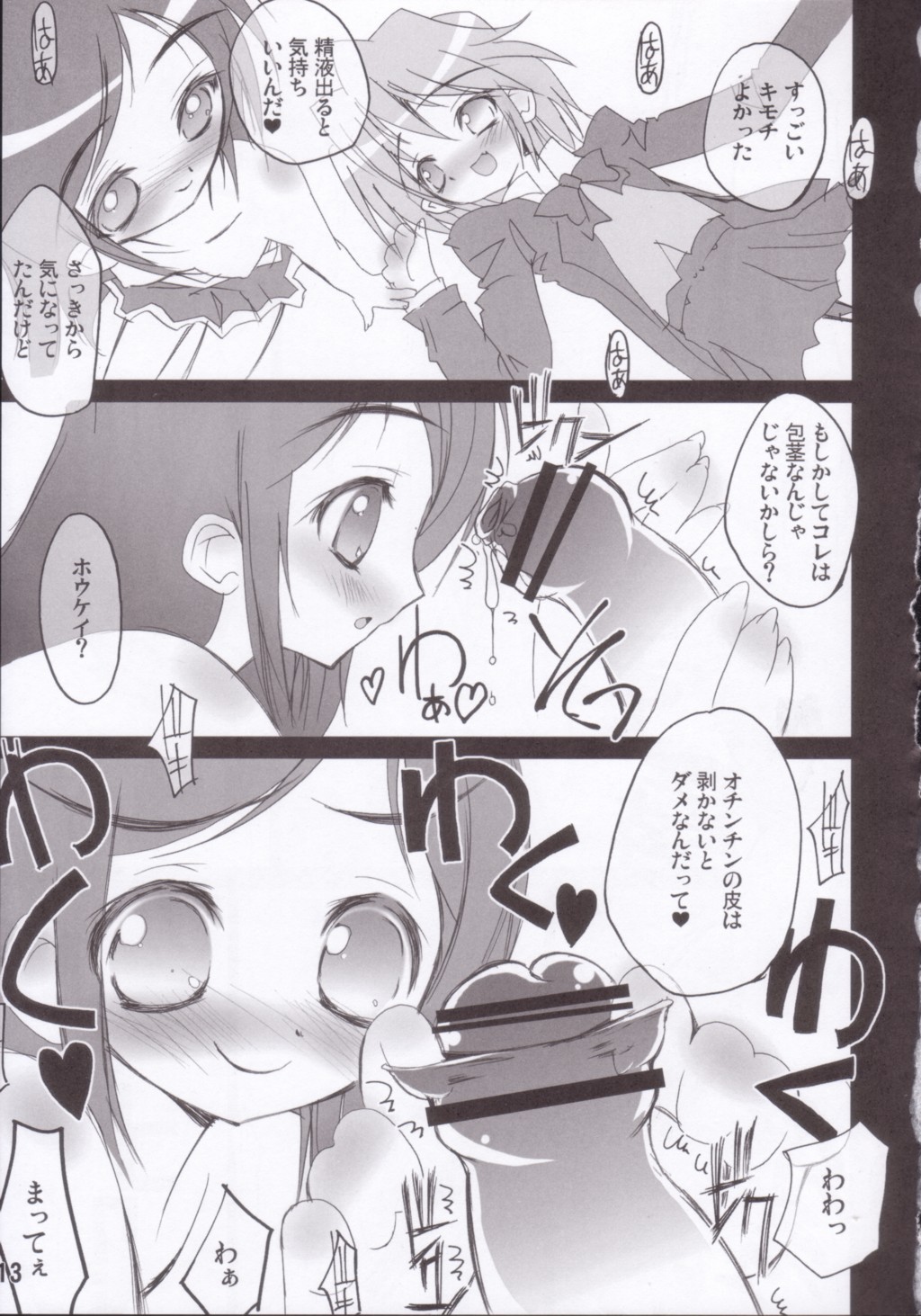 Perocure page 12 full
