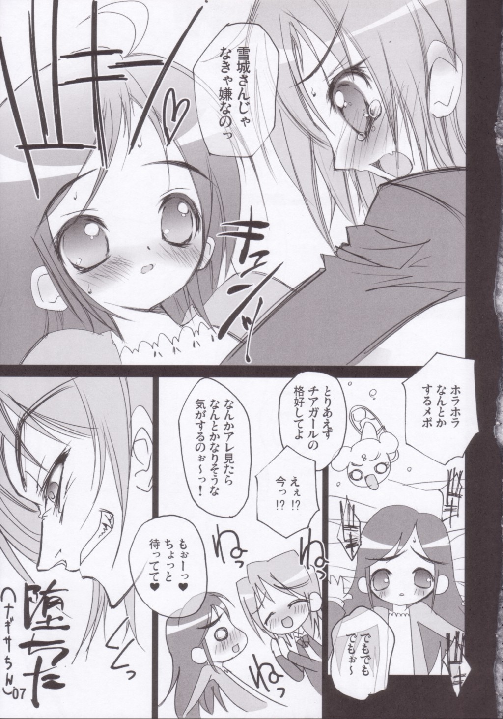 Perocure page 6 full