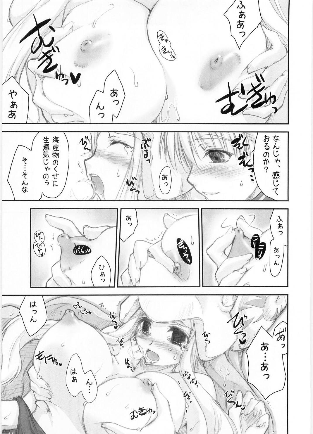 Noble Liquid page 10 full