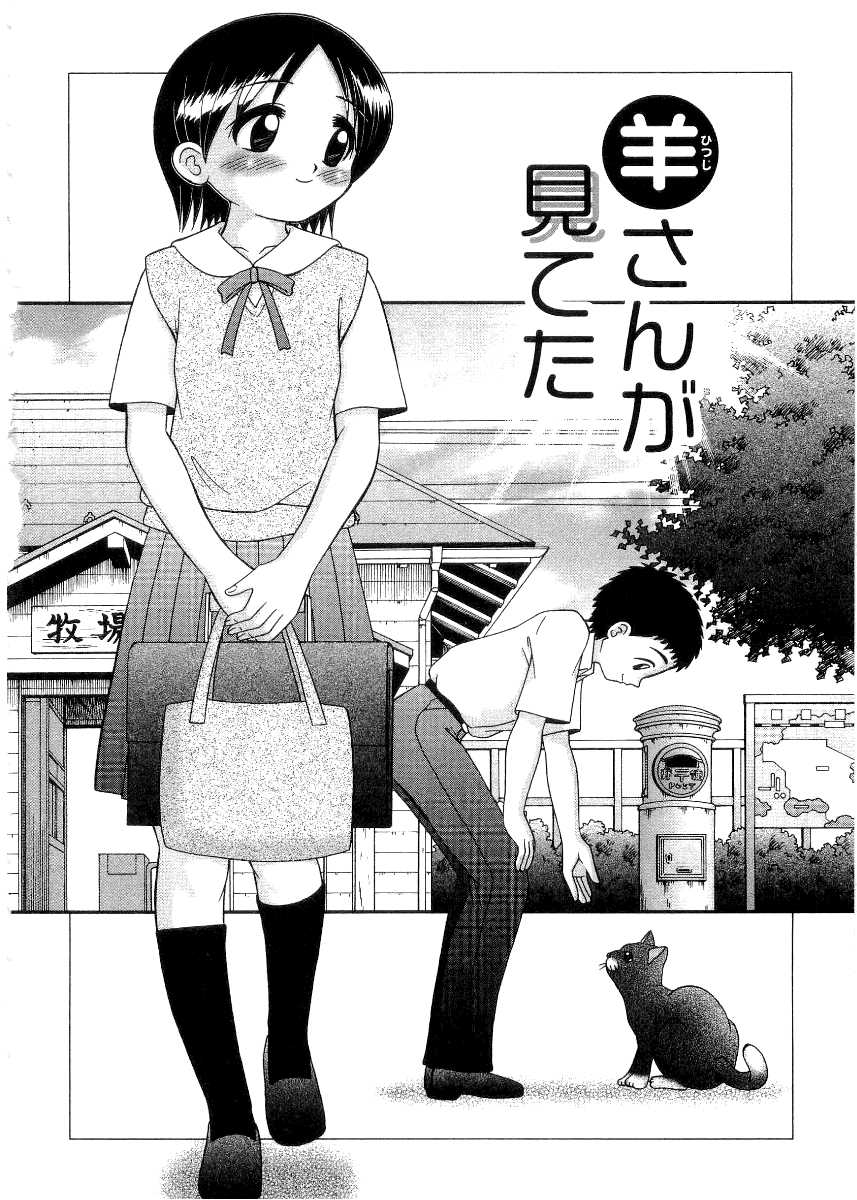 Rokomo page 6 full