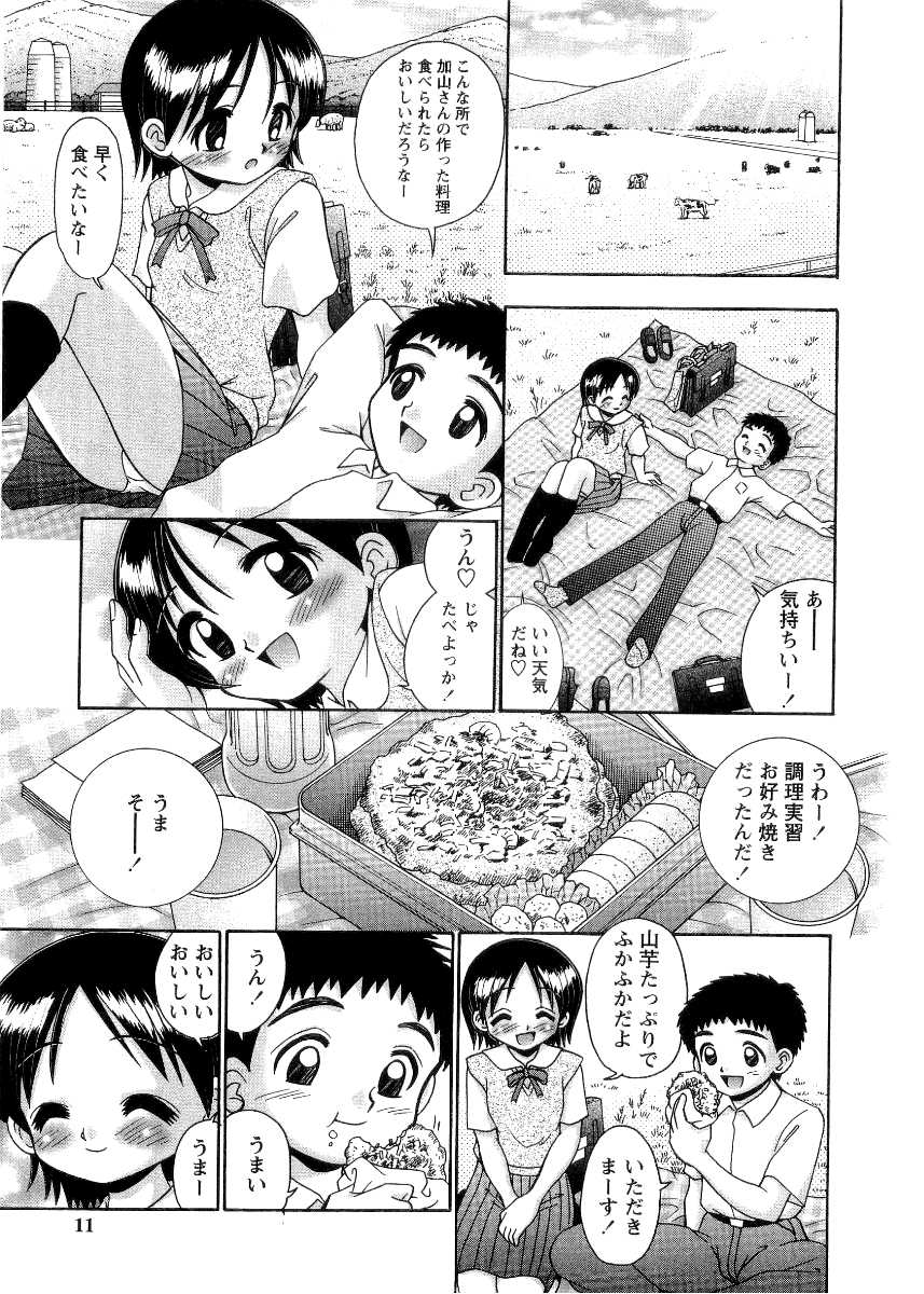 Rokomo page 7 full