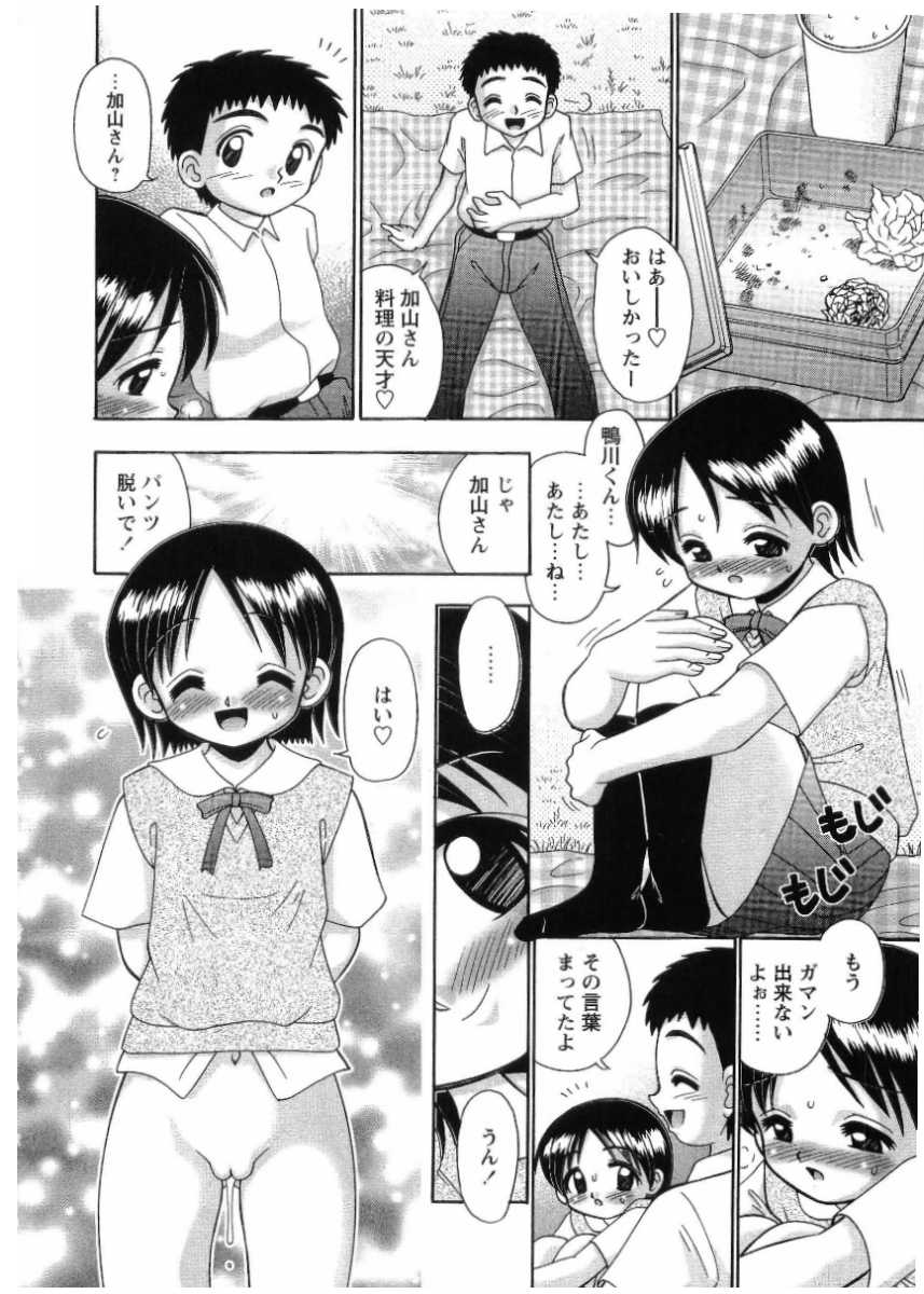 Rokomo page 8 full