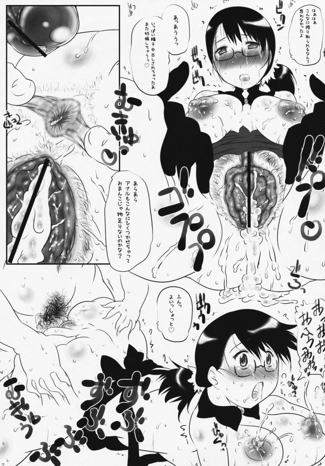 Mother Blade page 12 full