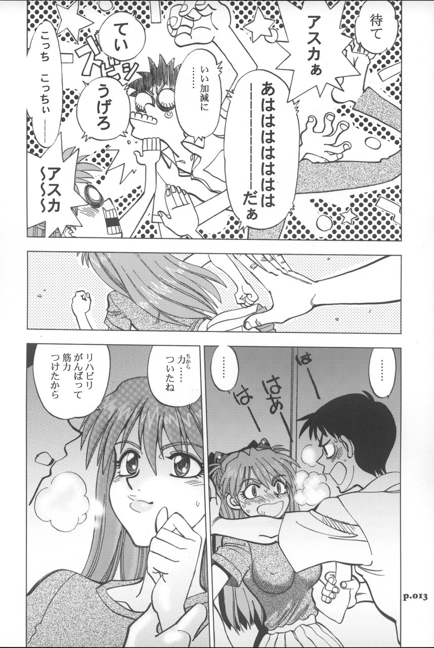 Mantou.26 page 12 full