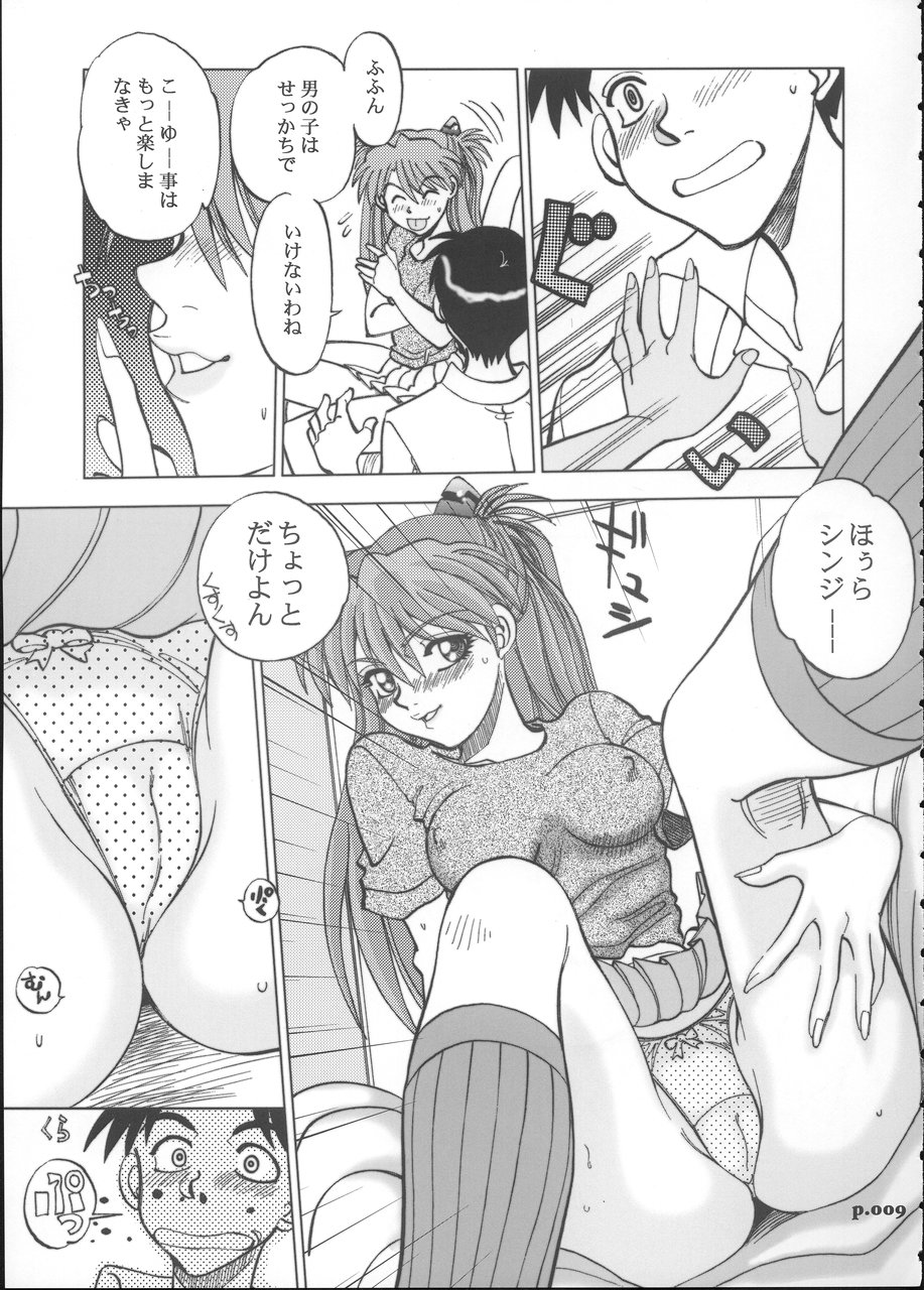 Mantou.26 page 8 full