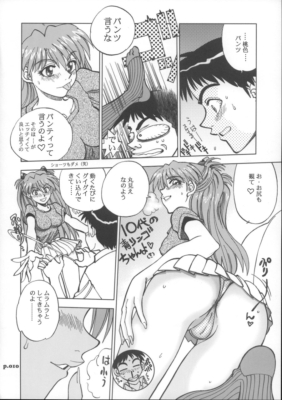 Mantou.26 page 9 full