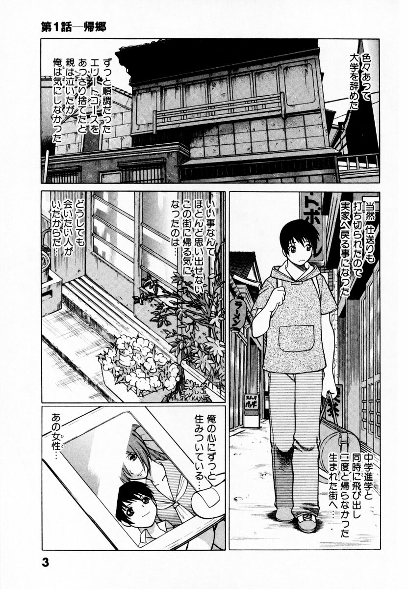 Anego!! 1 page 11 full