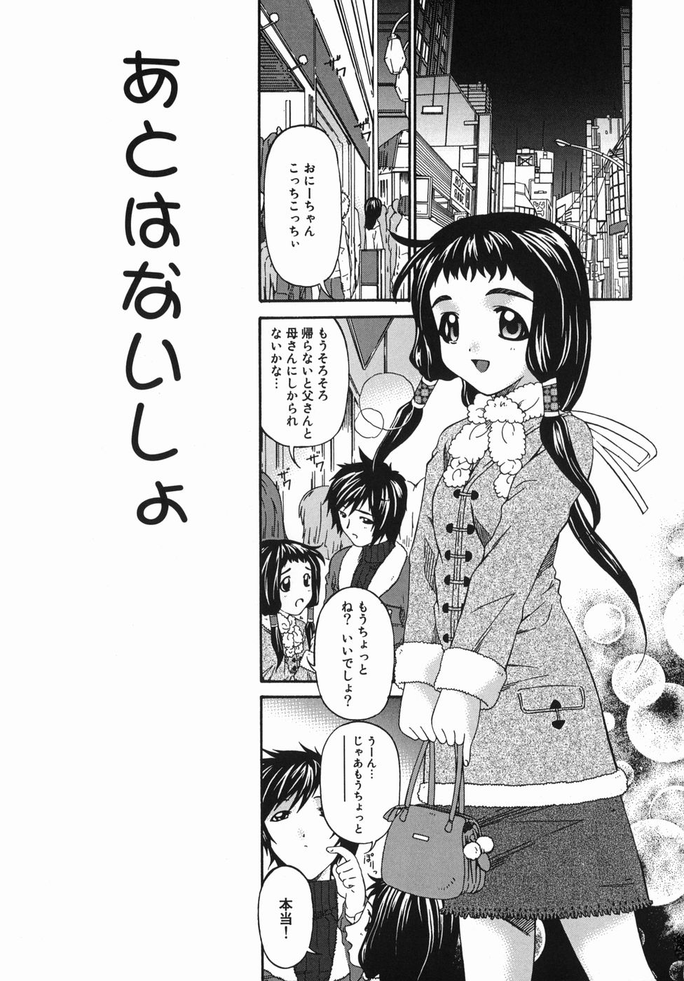 Kansei Shoujo page 7 full