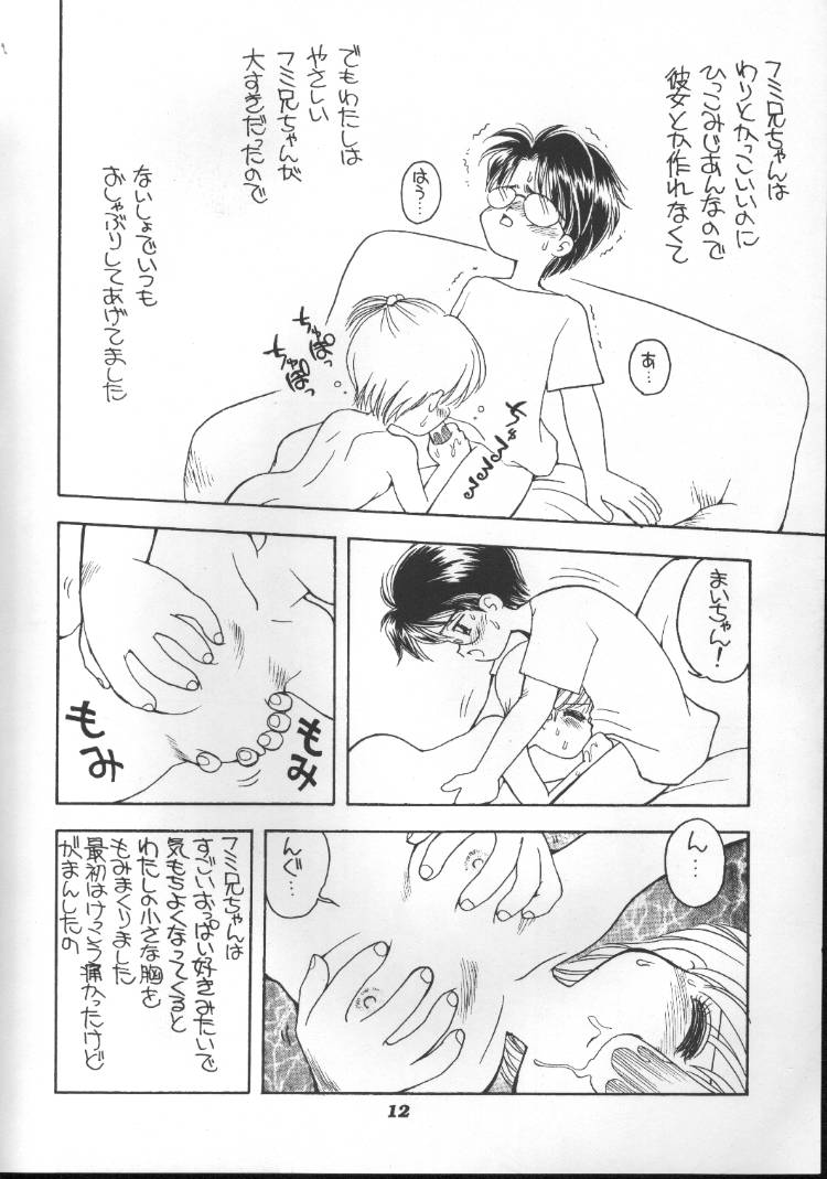 Kyonyuu Shougakusei M-chan page 11 full