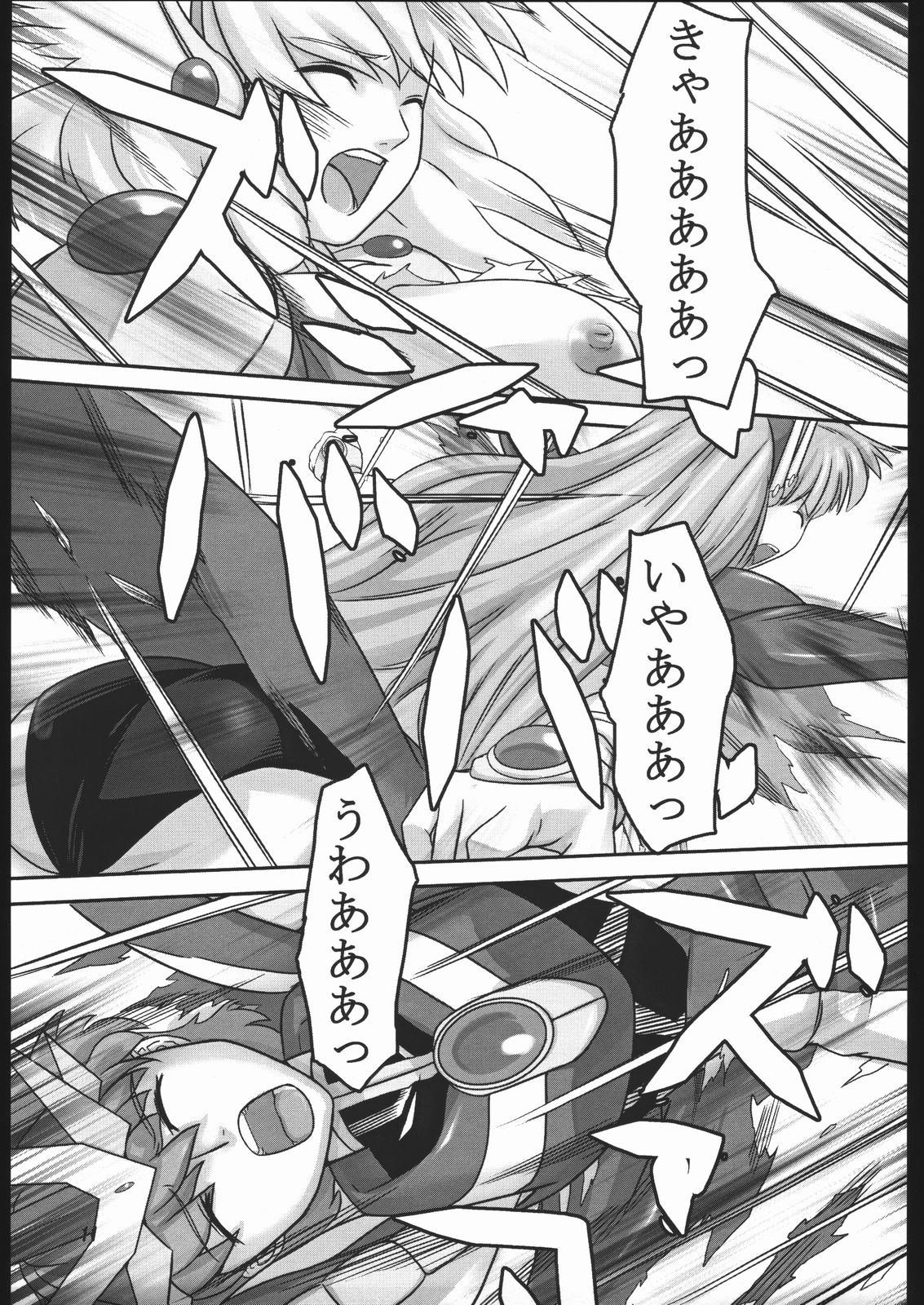 Mahou no Ori page 10 full