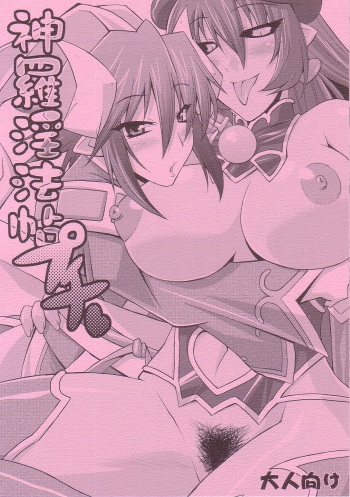 (C70) [gos to vi (Utamaro)] Sinrainpoucho Puchi (Shinrabansho Choco) cover