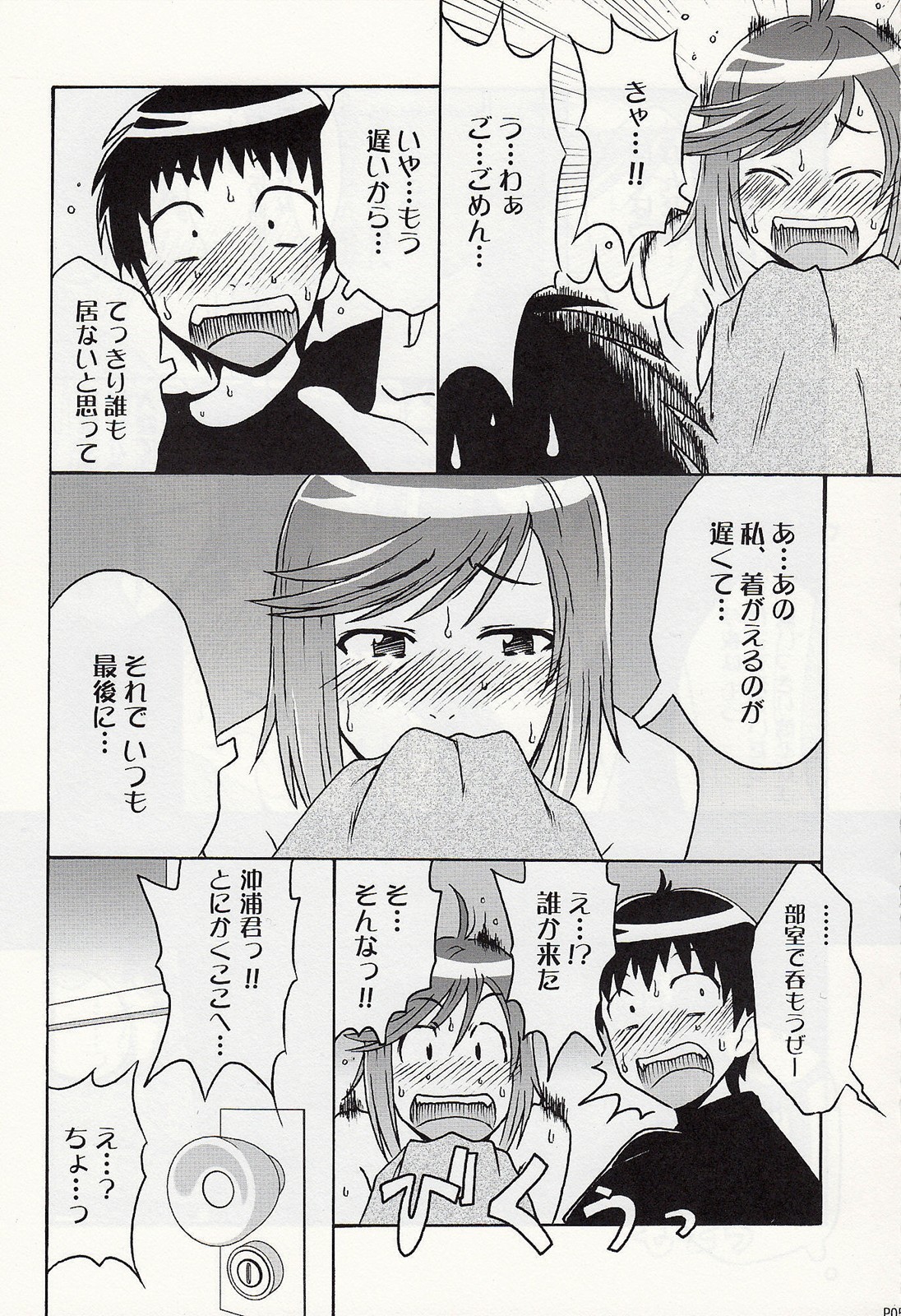 DOUBLE page 4 full