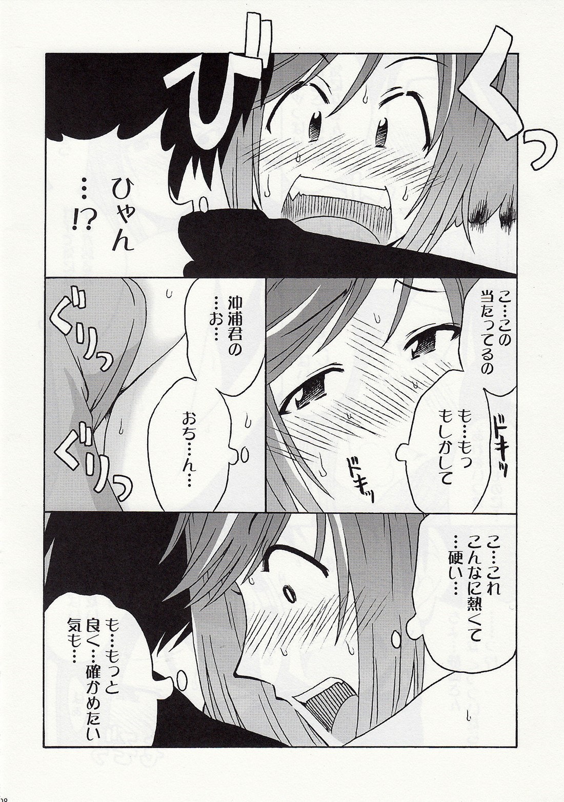 DOUBLE page 7 full