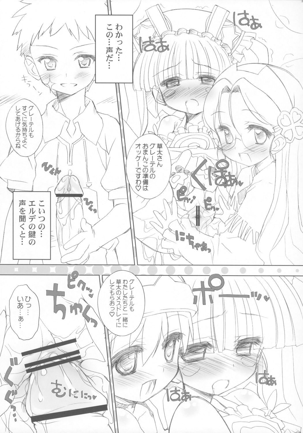 Grape - Noushuku Kajuu 100% page 12 full