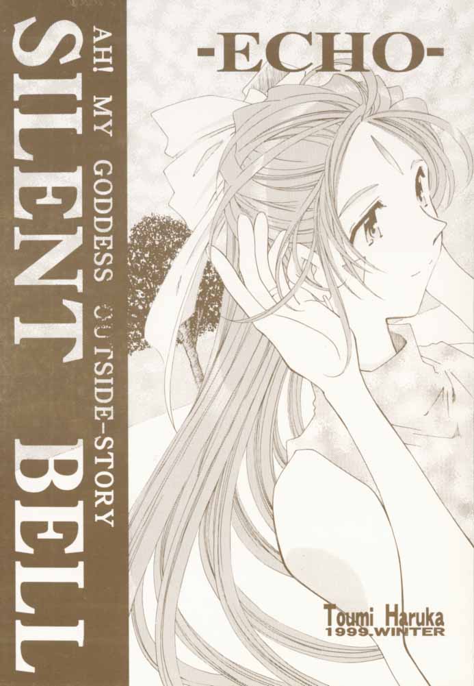 Silent Bell -Echo- Ah! My Goddess Outside-Story page 1 full