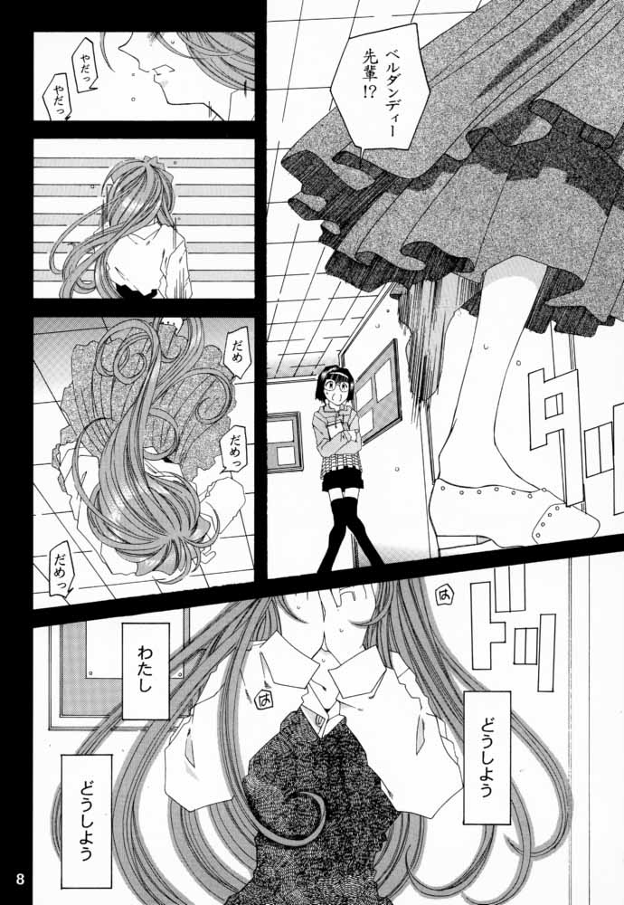 Silent Bell -Echo- Ah! My Goddess Outside-Story page 7 full