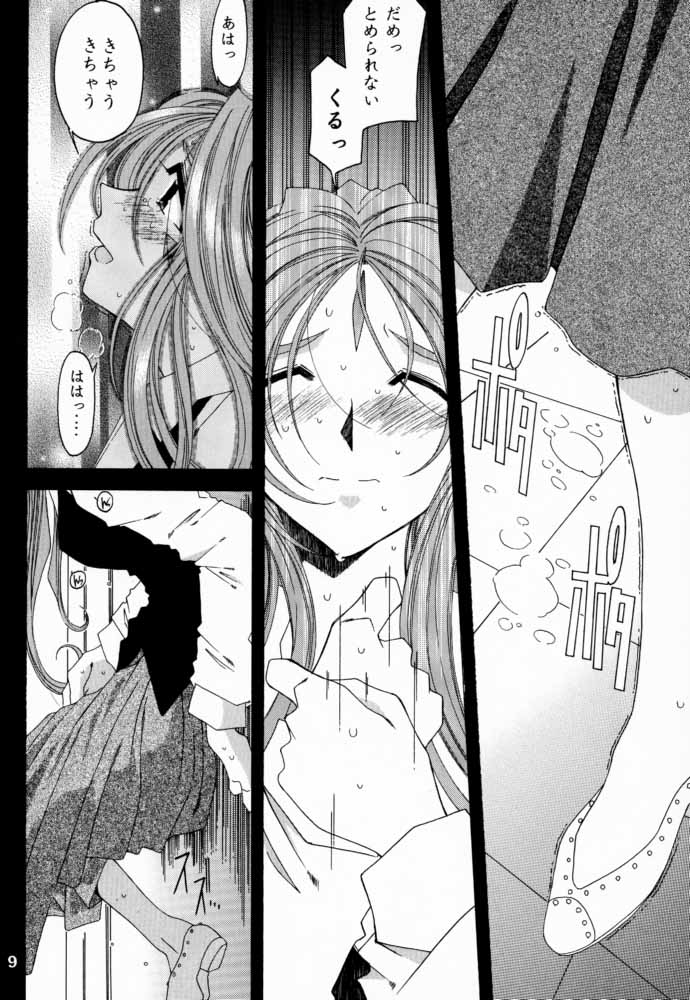 Silent Bell -Echo- Ah! My Goddess Outside-Story page 8 full
