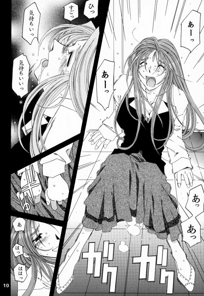 Silent Bell -Echo- Ah! My Goddess Outside-Story page 9 full