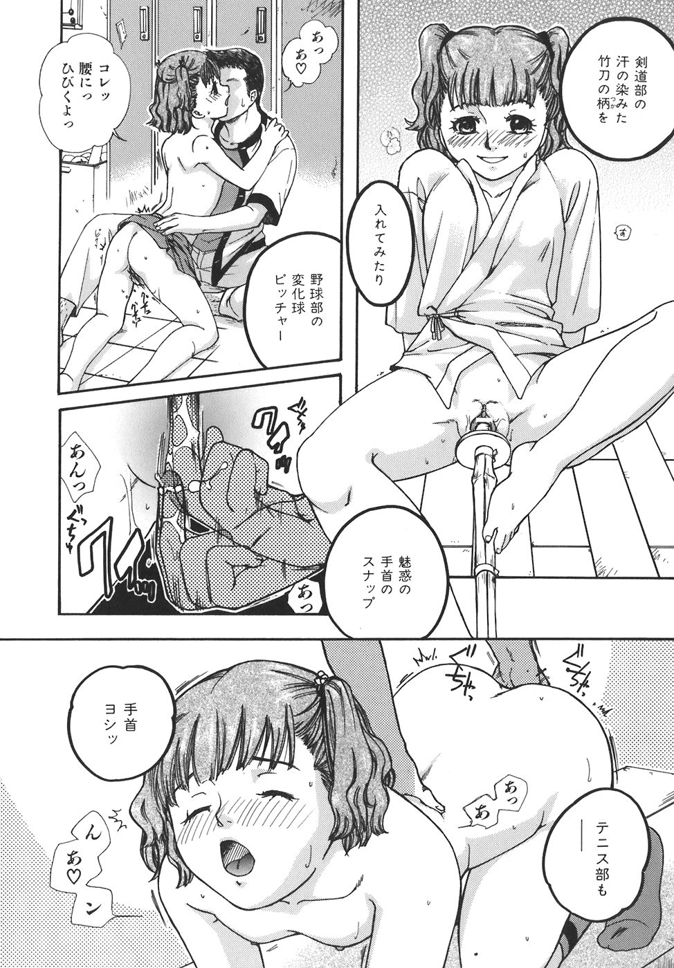 Girls Talkin page 12 full