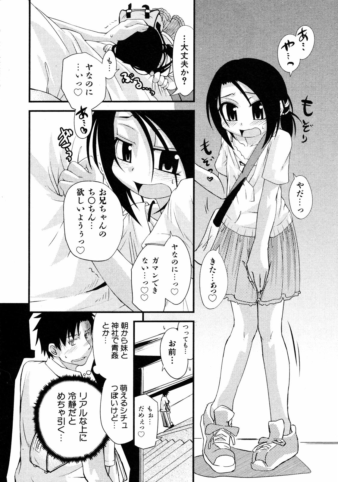Comic ino.  Vol.05 page 11 full