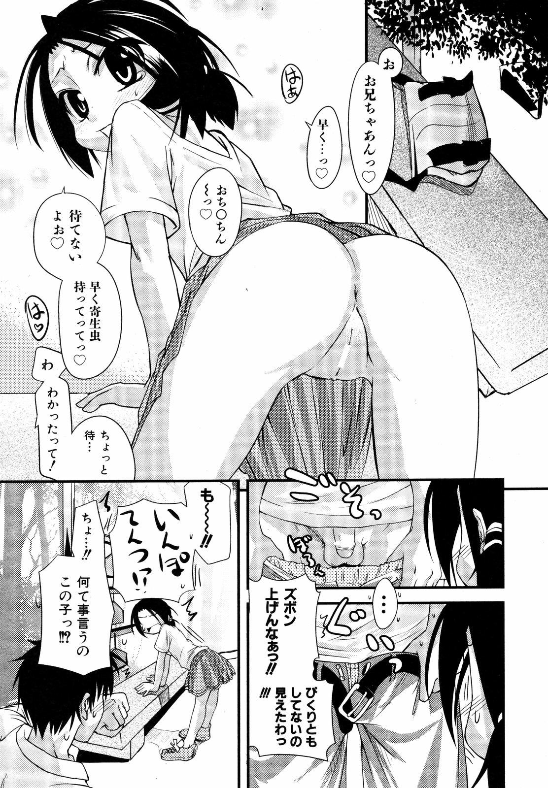 Comic ino.  Vol.05 page 12 full