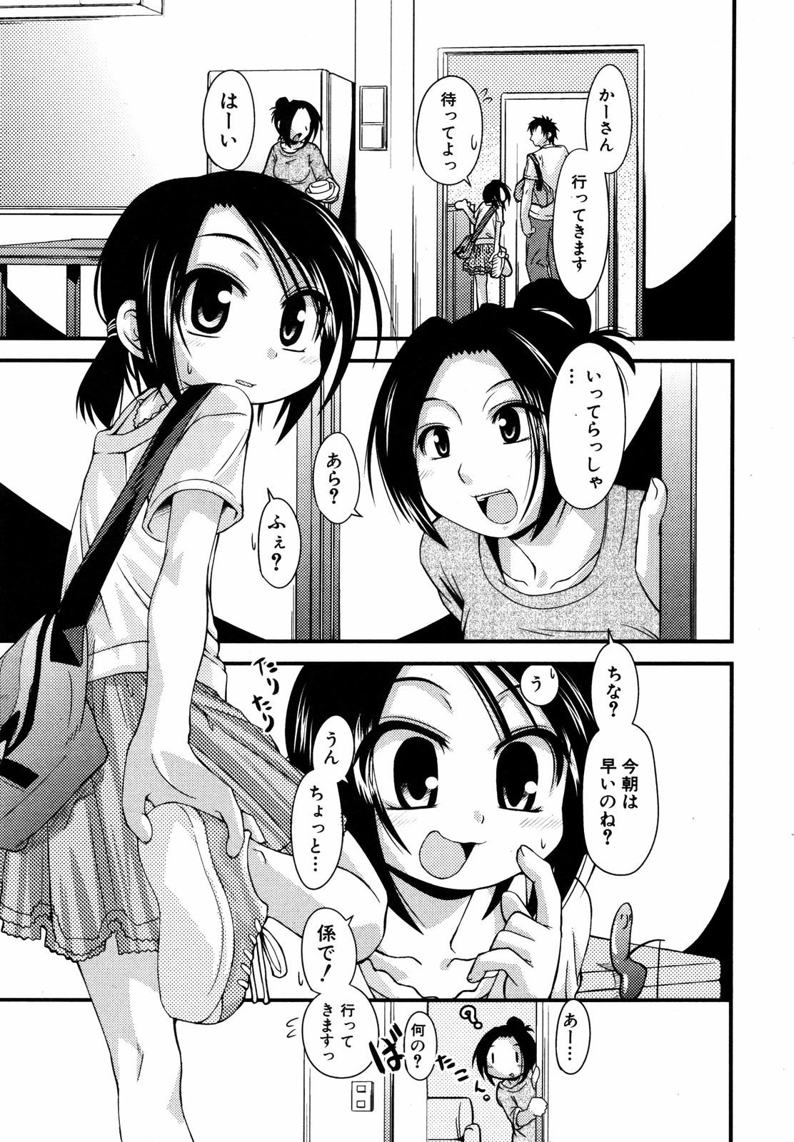 Comic ino.  Vol.05 page 6 full