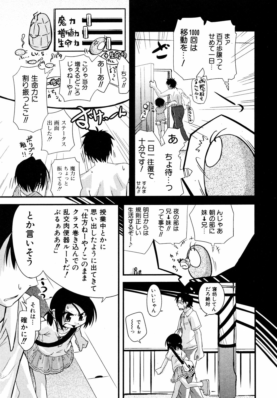 Comic ino.  Vol.05 page 8 full