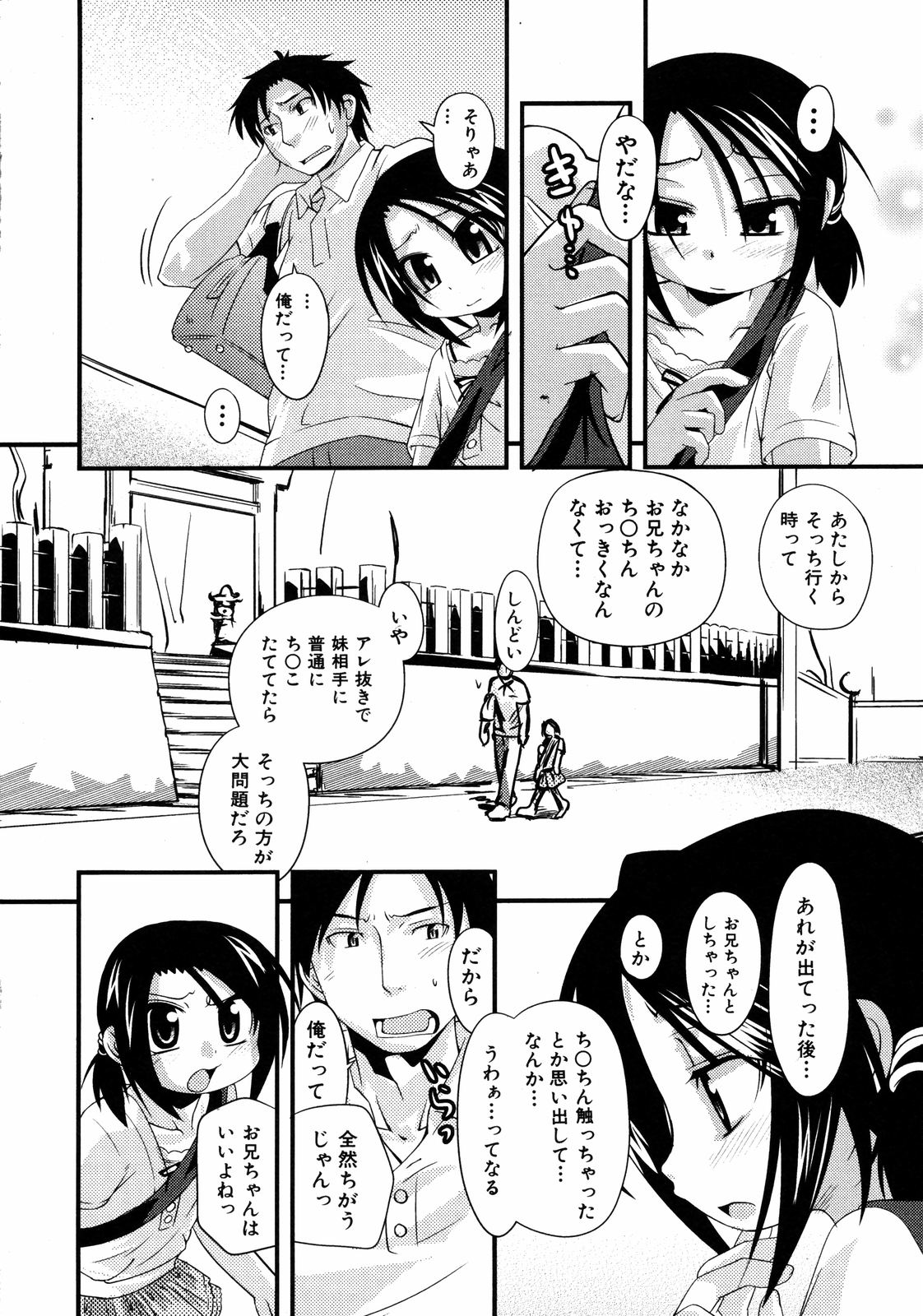 Comic ino.  Vol.05 page 9 full