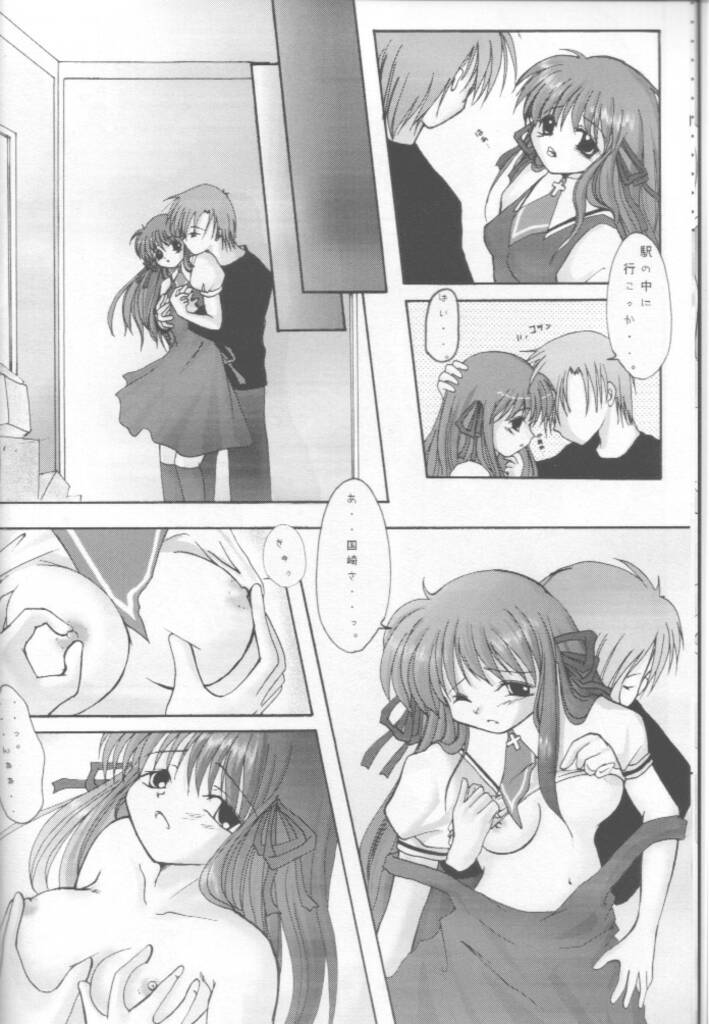 Pure Study page 11 full
