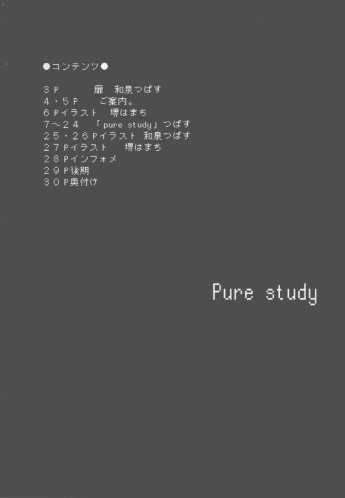 Pure Study page 4 full