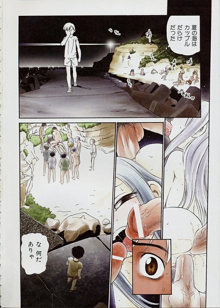 Kono Manmaru ga Sugoi! page 10 full
