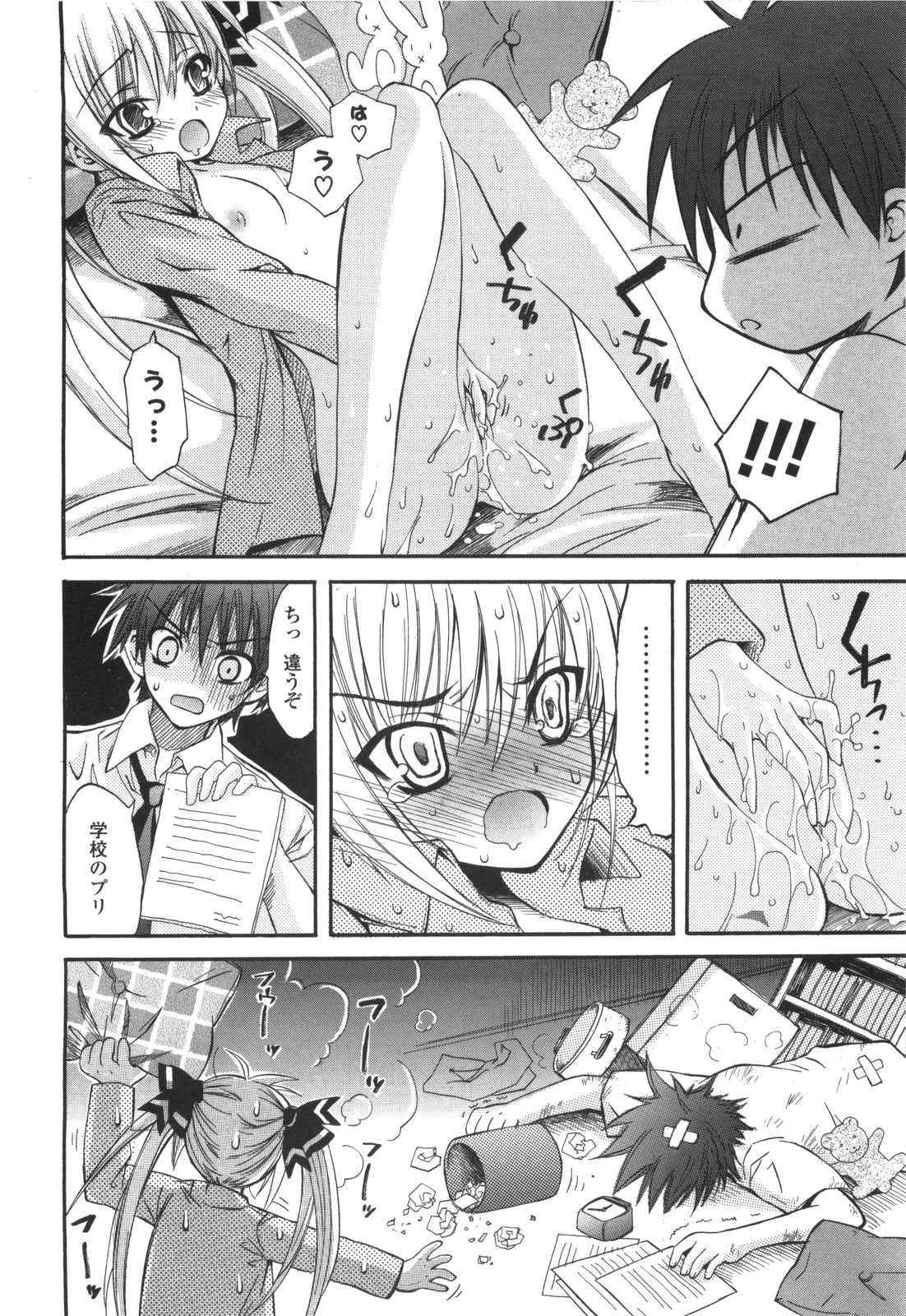 CARAMEL BOX page 9 full