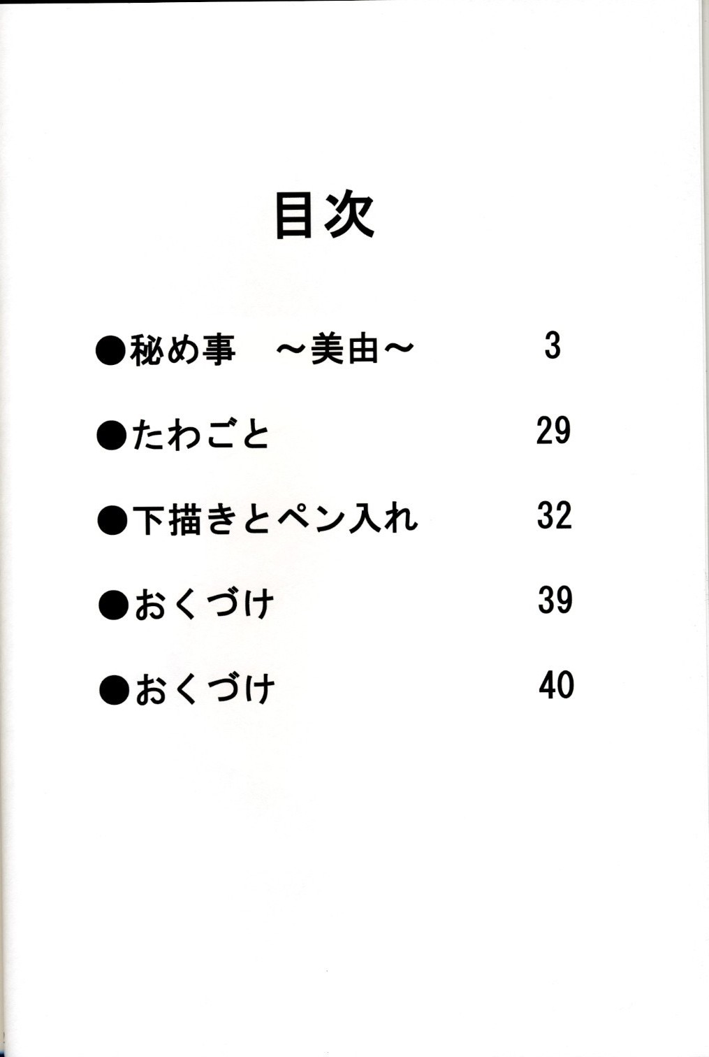 Nonoya Limited page 3 full