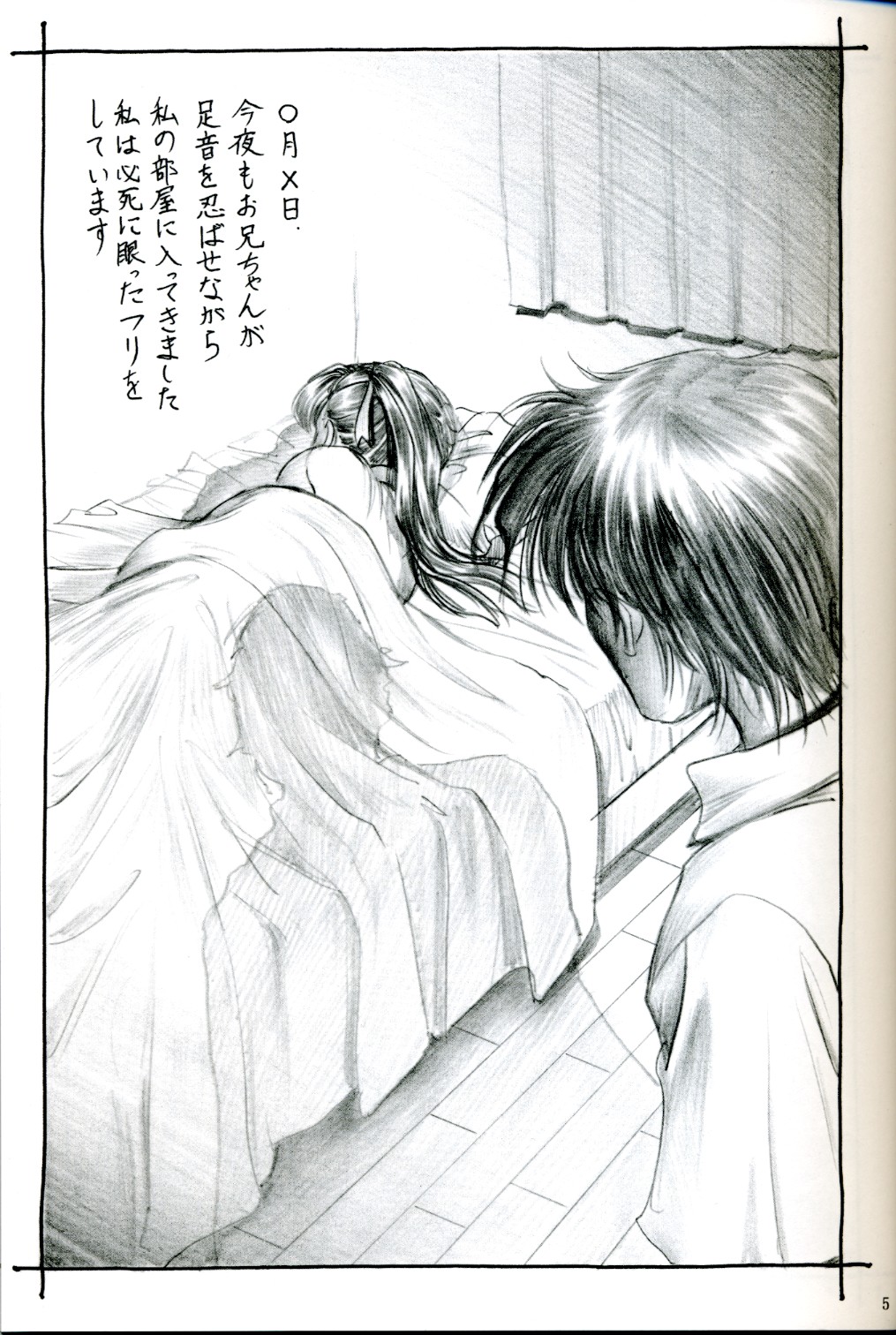 Nonoya Limited page 6 full