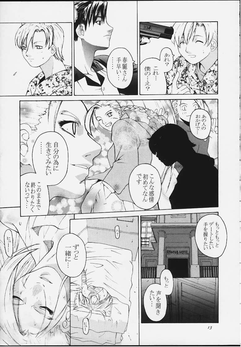 Tenimuhou 4 page 11 full
