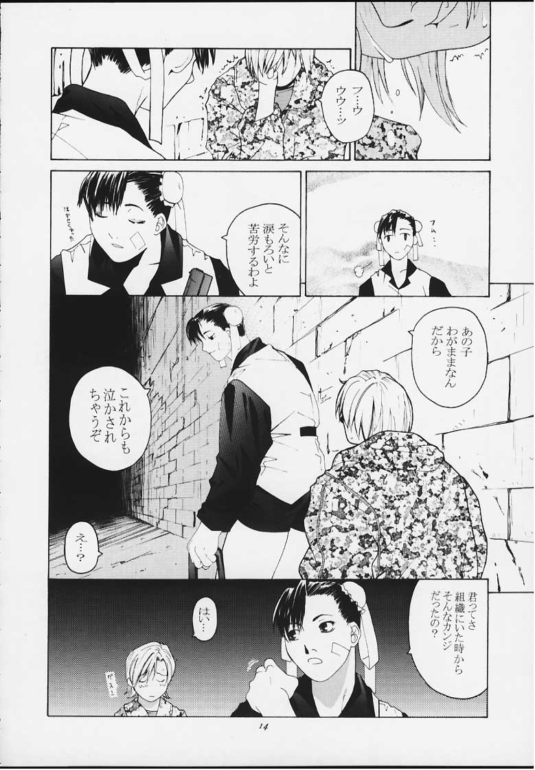 Tenimuhou 4 page 12 full