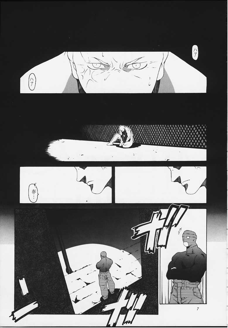 Tenimuhou 4 page 5 full