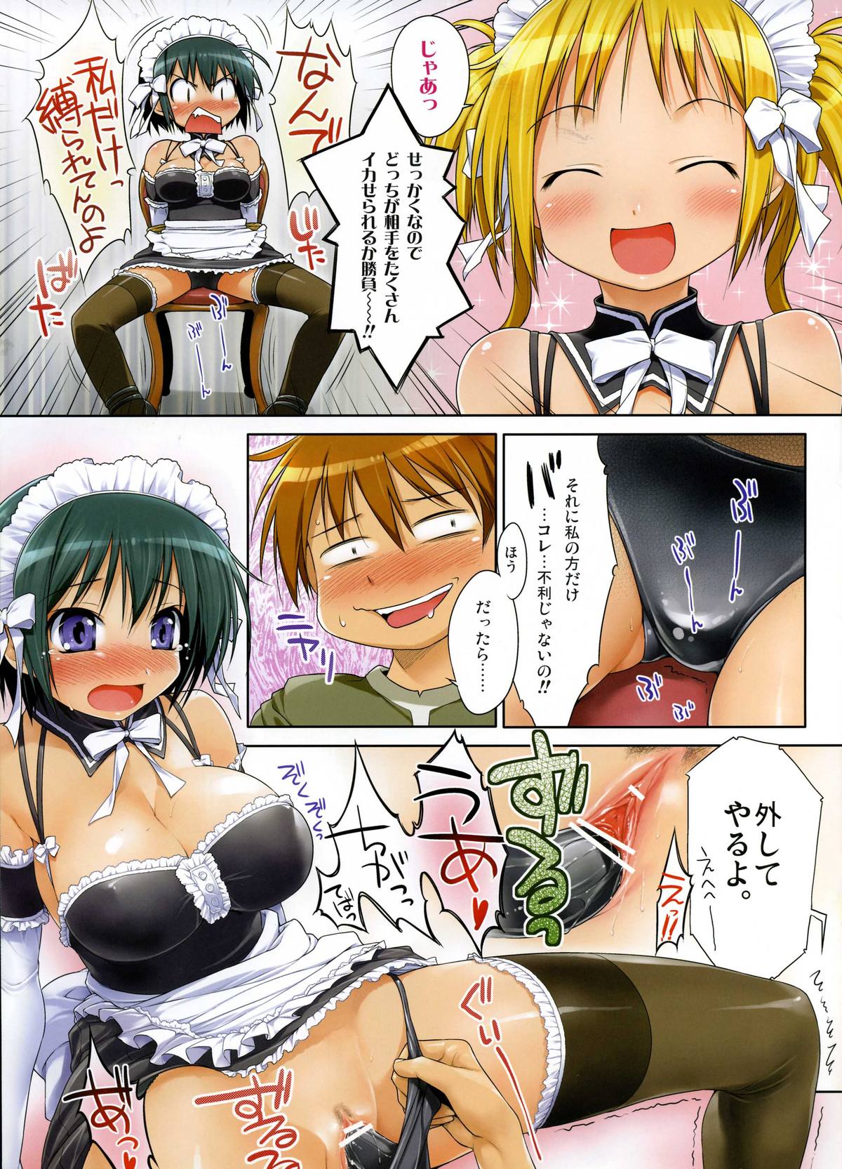 NAKABA page 5 full