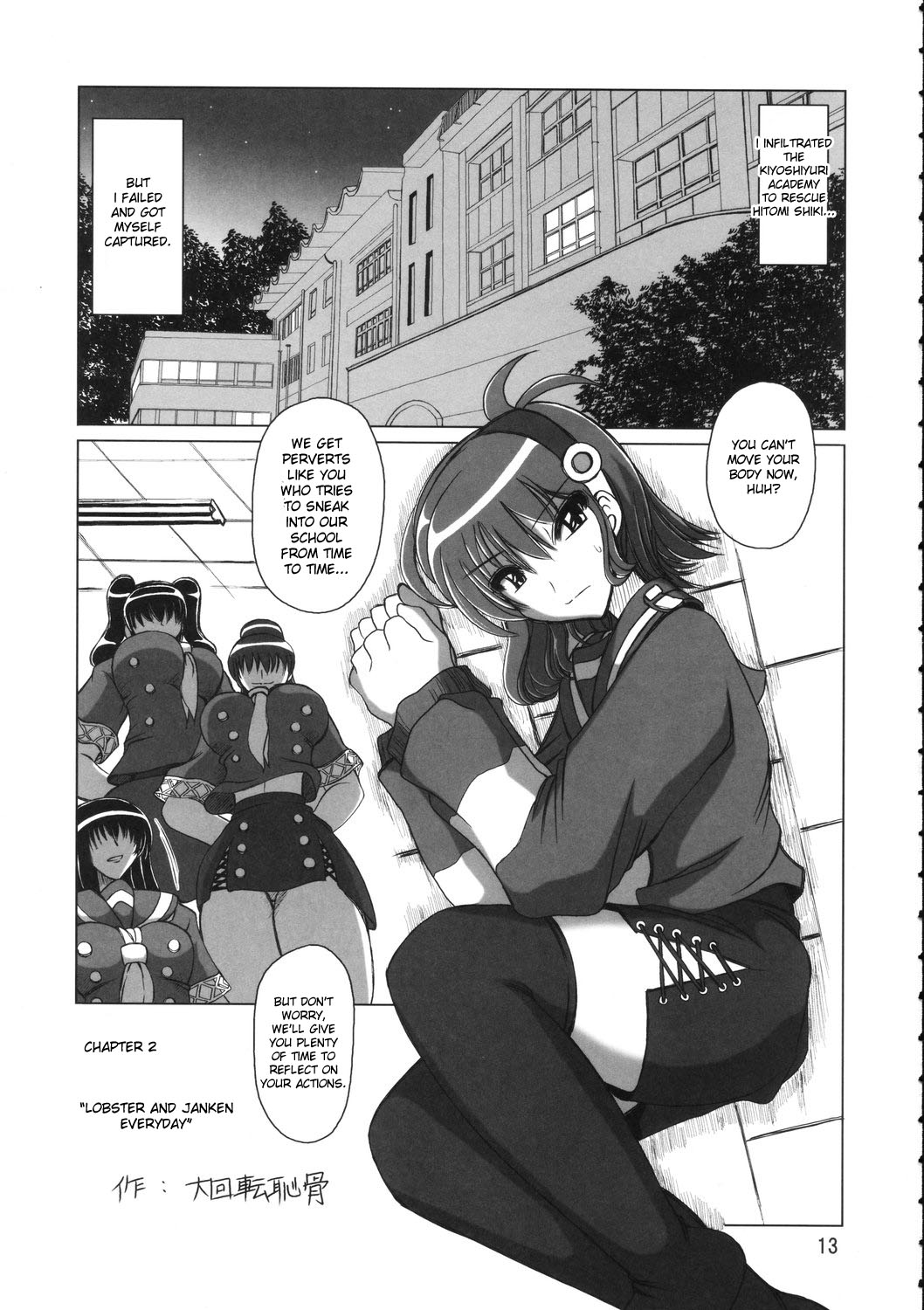 Burenhiruto Sensei Kansoku Jirai Chitai de Anyo ga Jouzu page 12 full