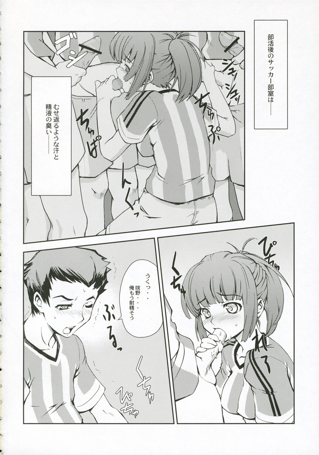 Eleven*Play page 3 full